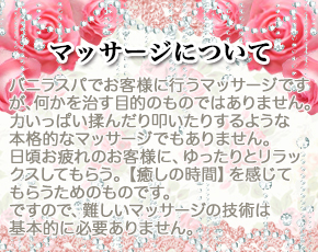 バニラスパ十三+画像3