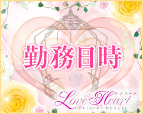 ラブハート+画像2