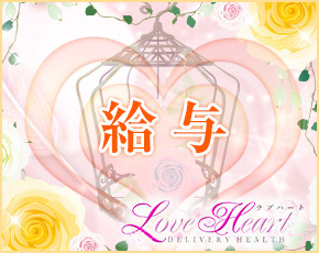 ラブハート+画像3