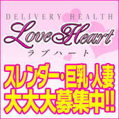 ラブハート+画像12