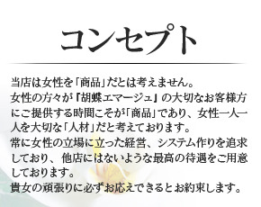 胡蝶エマージュ+画像4