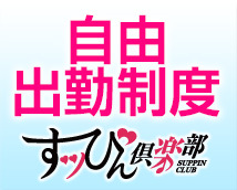 Suppin Club+画像7