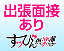 Suppin Club+画像10