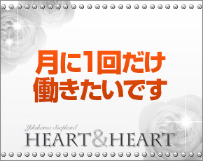 横浜ハートアンドハート+画像4