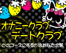 いたずら子猫ちゃん天王寺+画像6