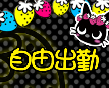 いたずら子猫ちゃん天王寺+画像10