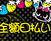 いたずら子猫ちゃん天王寺+画像11