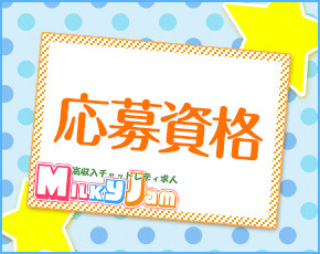 Milky Jam(ミルキージャム)+画像2