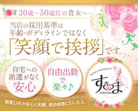 すき妻+画像1