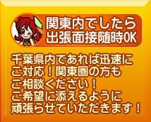 オズ千葉栄町店+画像8