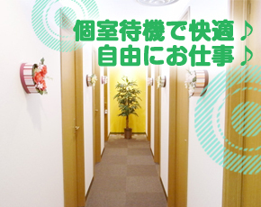 DMMチャットレディリクルート 津田沼 船橋+画像4