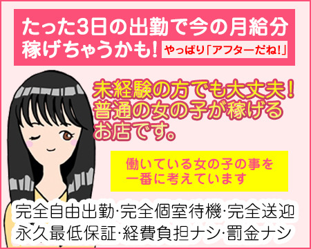 アフター八戸+画像1
