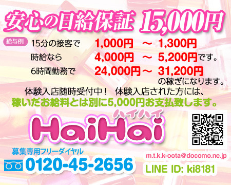 太田ハイハイ+画像1