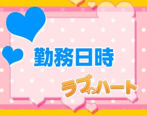 ラブ イン ハート+画像3