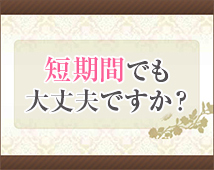 エステ求人 ソルトグループ+画像6