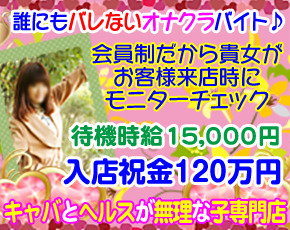オナクラ専門店 シェリス+画像2