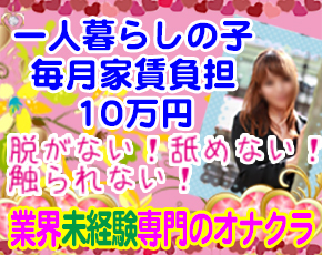オナクラ専門店 シェリス+画像4
