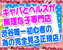 オナクラ専門店 シェリス+画像6