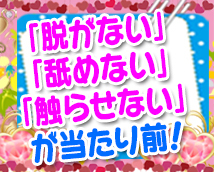 オナクラ専門店 シェリス+画像11