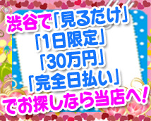 オナクラ専門店 シェリス+画像12