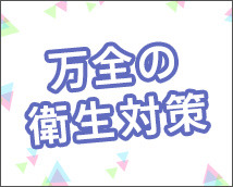 秋葉原ボディクリニック A.B.C+画像12