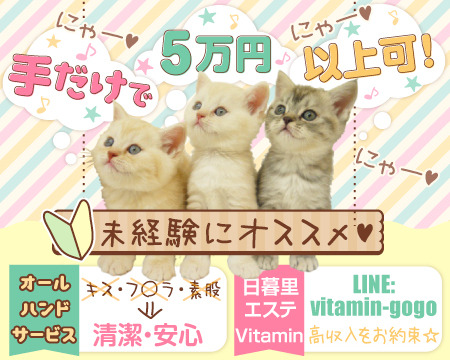 ビタミン+画像1