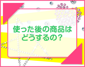 PINKY TOY'S(ピンキートイズ)+画像4