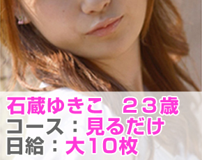 見学専門オナクラ 渋谷DIAMOND+画像2