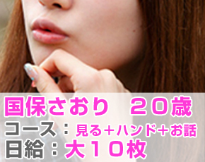 見学専門オナクラ 渋谷DIAMOND+画像4