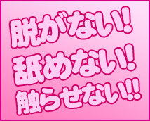 見学専門オナクラ 渋谷DIAMOND+画像12