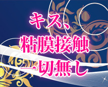 エロティックマッサージ新宿+画像12