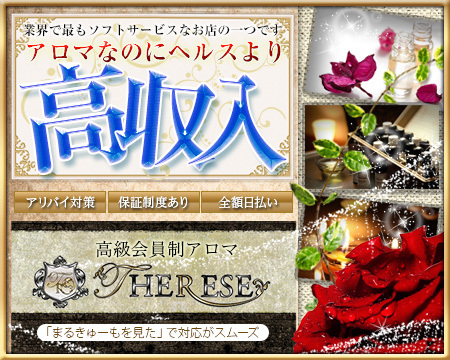 THERESE~テレーゼ~+画像1