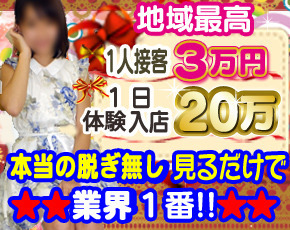 高級オナクラEye+画像2
