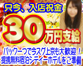 高級オナクラEye+画像4