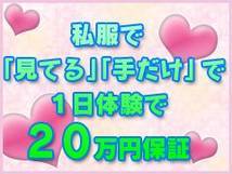 高級オナクラEye+画像6