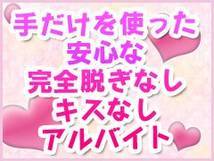 高級オナクラEye+画像7