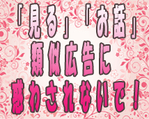 高級オナクラEye+画像10