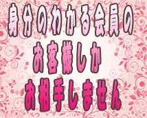 高級オナクラEye+画像11