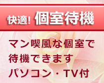 セレブサークルBB+画像5