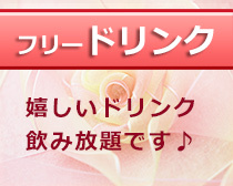 セレブサークルBB+画像7