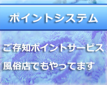 セレブサークルBB+画像9