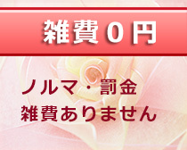 セレブサークルBB+画像10