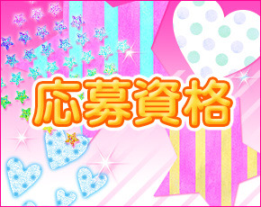 あげあげ女学園+画像3