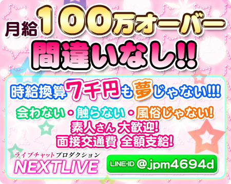 ネクストライブ+画像1