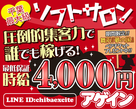 sexy salon Excite(エキサイト)+画像1