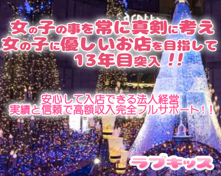 ラブキッス+画像1