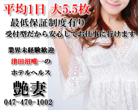艶妻+画像1