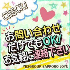 YESグループ joyu+画像4