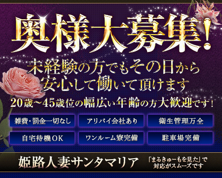 姫路人妻サンタマリア+画像1