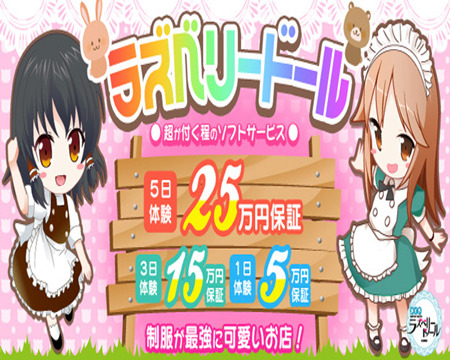 ラズベリードール+画像1